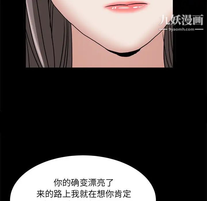 《枷锁2：赤脚》漫画最新章节第37话免费下拉式在线观看章节第【80】张图片