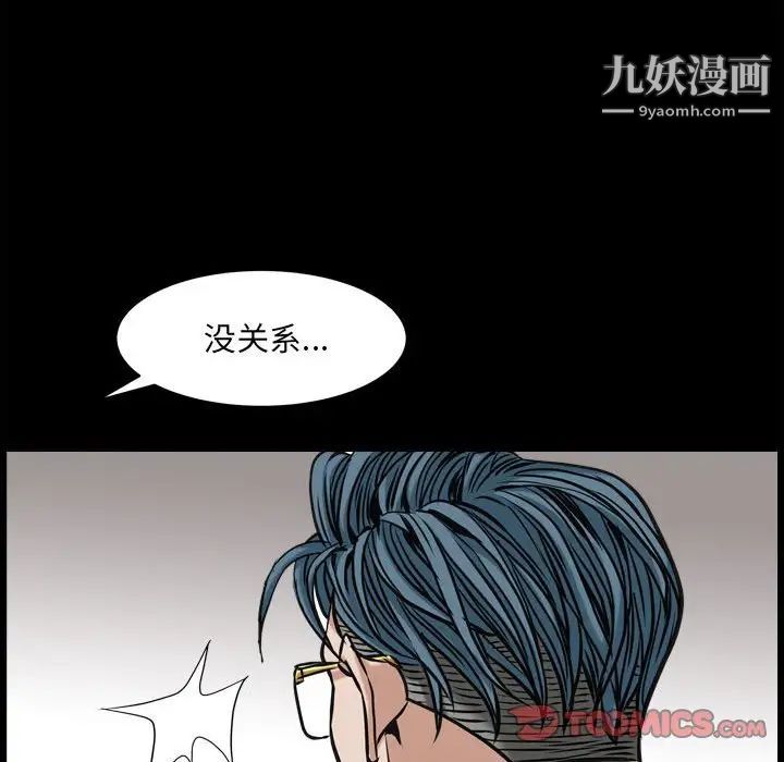 《枷锁2：赤脚》漫画最新章节第37话免费下拉式在线观看章节第【93】张图片