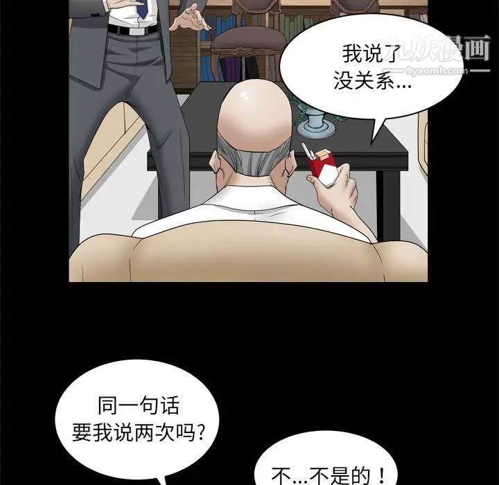 《枷锁2：赤脚》漫画最新章节第37话免费下拉式在线观看章节第【109】张图片