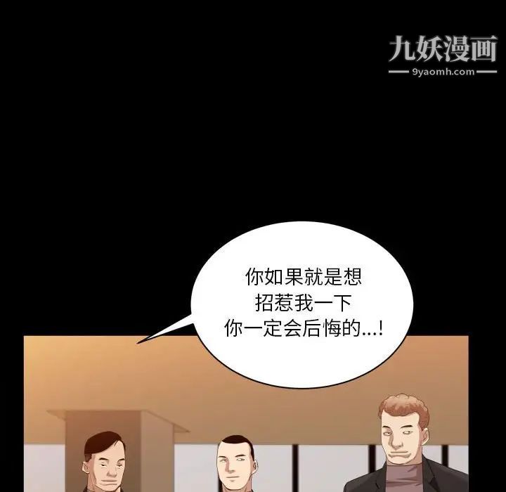 《枷锁2：赤脚》漫画最新章节第37话免费下拉式在线观看章节第【29】张图片