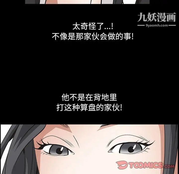 《枷锁2：赤脚》漫画最新章节第37话免费下拉式在线观看章节第【18】张图片