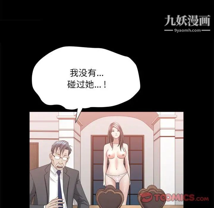 《枷锁2：赤脚》漫画最新章节第37话免费下拉式在线观看章节第【108】张图片