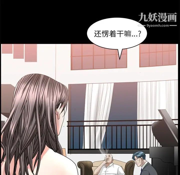 《枷锁2：赤脚》漫画最新章节第37话免费下拉式在线观看章节第【122】张图片