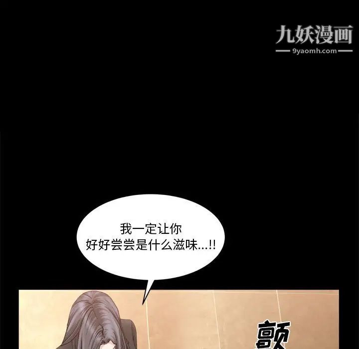 《枷锁2：赤脚》漫画最新章节第37话免费下拉式在线观看章节第【47】张图片