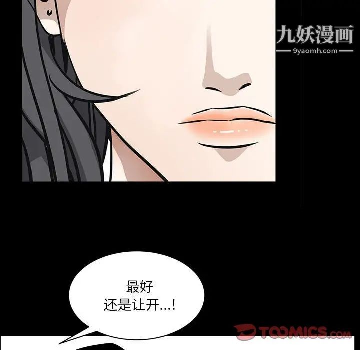 《枷锁2：赤脚》漫画最新章节第37话免费下拉式在线观看章节第【27】张图片