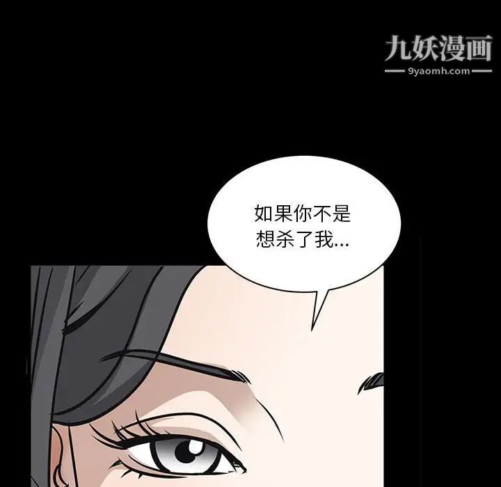 《枷锁2：赤脚》漫画最新章节第37话免费下拉式在线观看章节第【26】张图片