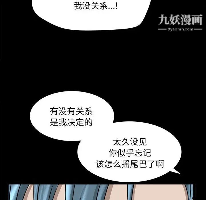 《枷锁2：赤脚》漫画最新章节第37话免费下拉式在线观看章节第【119】张图片