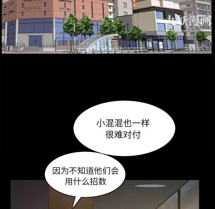 《枷锁2：赤脚》漫画最新章节第38话免费下拉式在线观看章节第【55】张图片