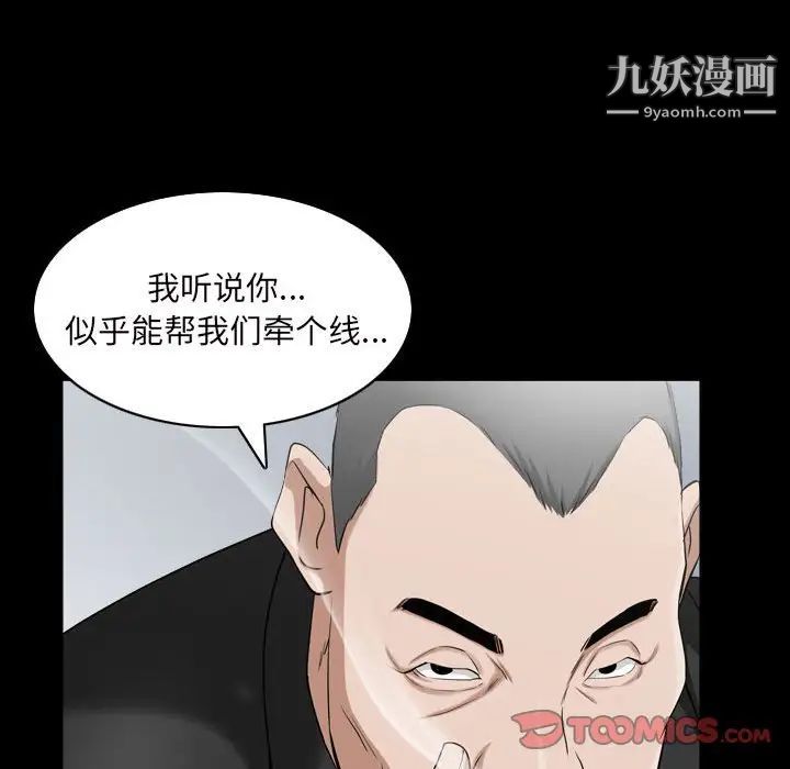 《枷锁2：赤脚》漫画最新章节第38话免费下拉式在线观看章节第【99】张图片