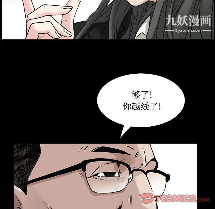 《枷锁2：赤脚》漫画最新章节第38话免费下拉式在线观看章节第【81】张图片