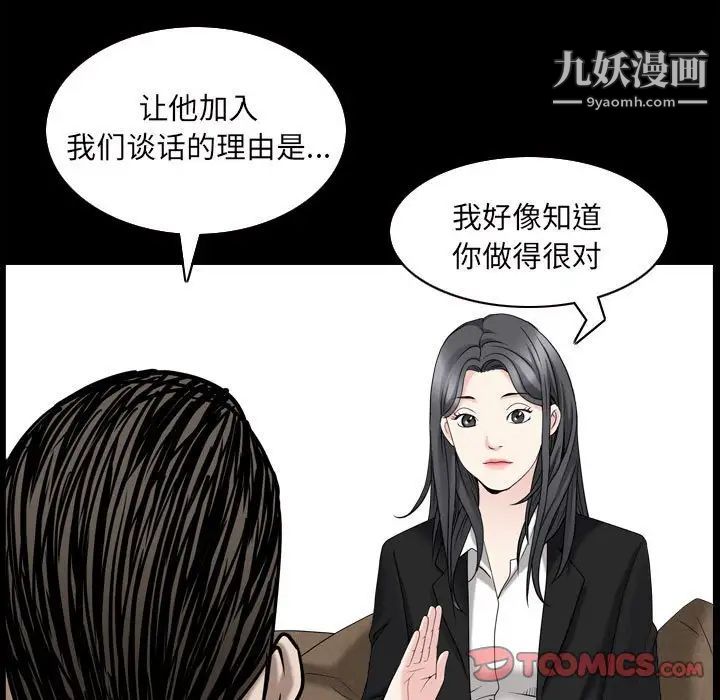 《枷锁2：赤脚》漫画最新章节第38话免费下拉式在线观看章节第【63】张图片