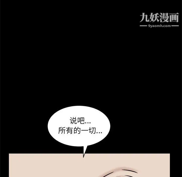 《枷锁2：赤脚》漫画最新章节第38话免费下拉式在线观看章节第【31】张图片