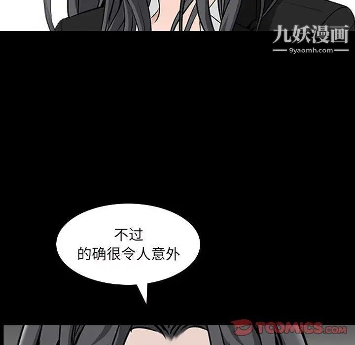 《枷锁2：赤脚》漫画最新章节第38话免费下拉式在线观看章节第【66】张图片