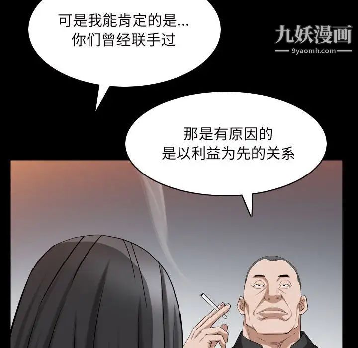 《枷锁2：赤脚》漫画最新章节第38话免费下拉式在线观看章节第【76】张图片