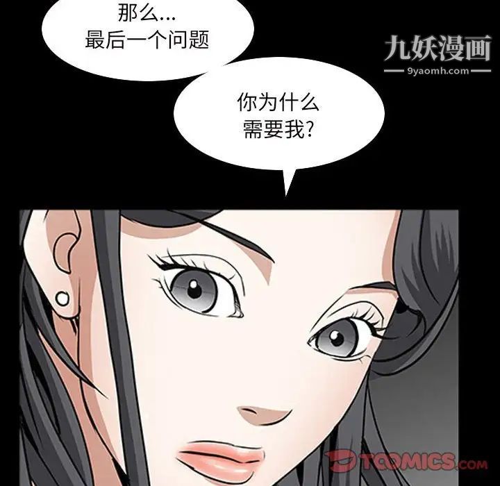 《枷锁2：赤脚》漫画最新章节第38话免费下拉式在线观看章节第【90】张图片