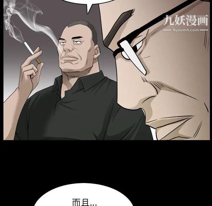 《枷锁2：赤脚》漫画最新章节第38话免费下拉式在线观看章节第【58】张图片