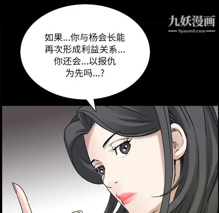 《枷锁2：赤脚》漫画最新章节第38话免费下拉式在线观看章节第【80】张图片