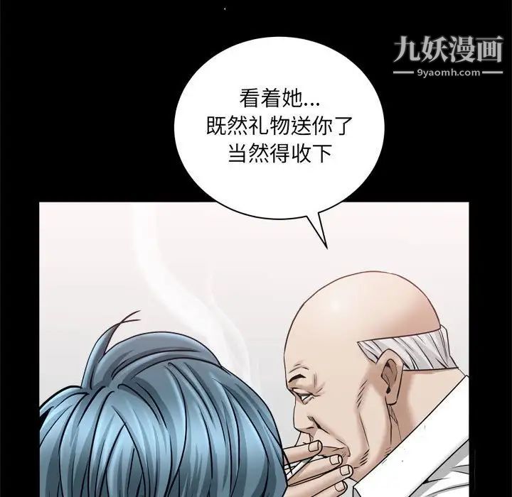 《枷锁2：赤脚》漫画最新章节第38话免费下拉式在线观看章节第【16】张图片