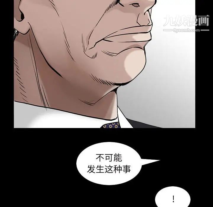 《枷锁2：赤脚》漫画最新章节第38话免费下拉式在线观看章节第【82】张图片