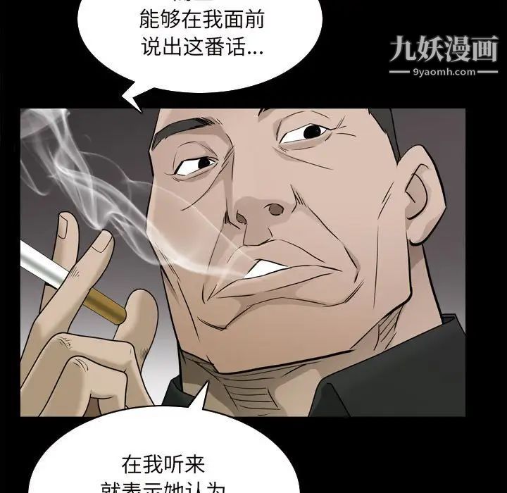 《枷锁2：赤脚》漫画最新章节第38话免费下拉式在线观看章节第【59】张图片