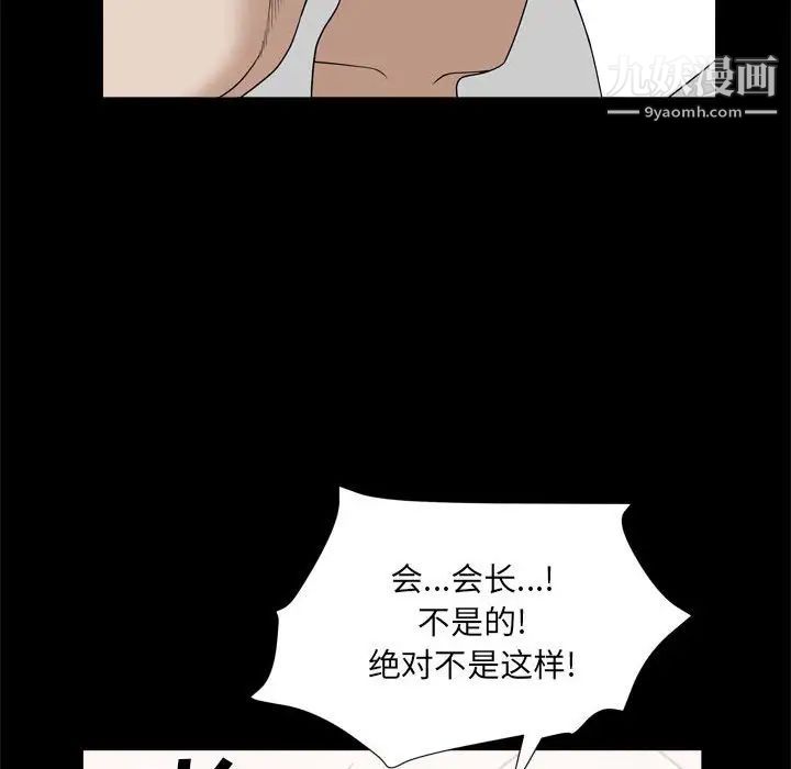 《枷锁2：赤脚》漫画最新章节第38话免费下拉式在线观看章节第【25】张图片