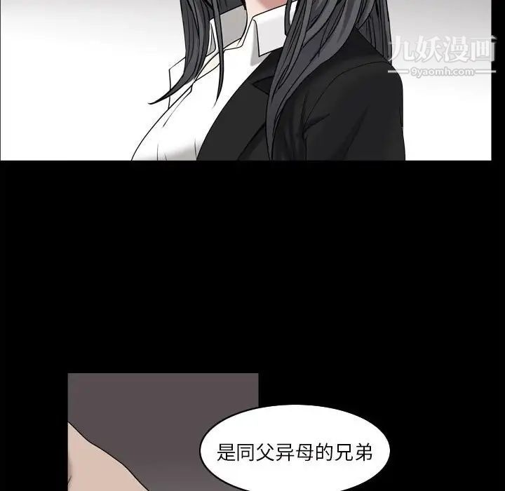 《枷锁2：赤脚》漫画最新章节第38话免费下拉式在线观看章节第【70】张图片