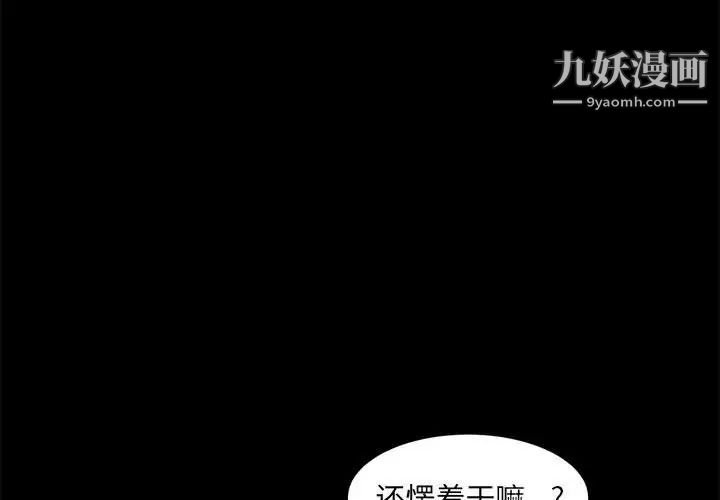 《枷锁2：赤脚》漫画最新章节第38话免费下拉式在线观看章节第【4】张图片