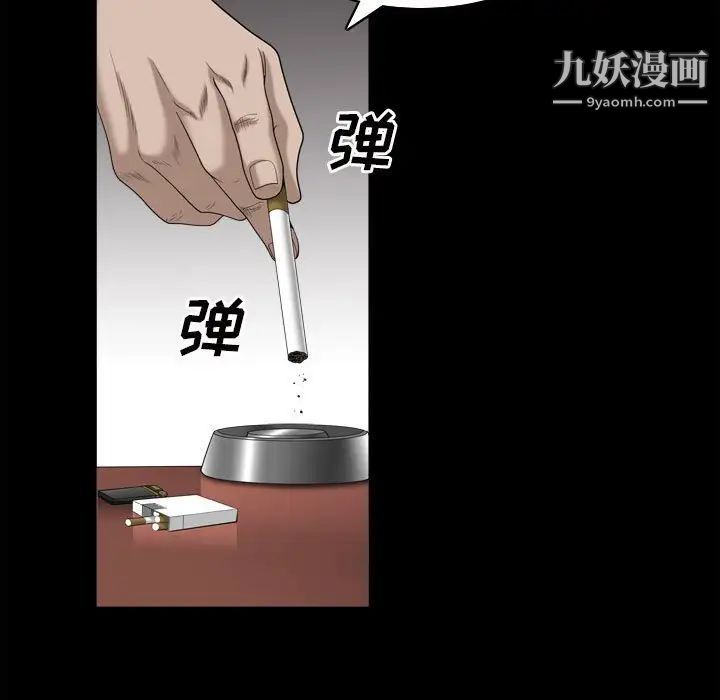 《枷锁2：赤脚》漫画最新章节第38话免费下拉式在线观看章节第【71】张图片