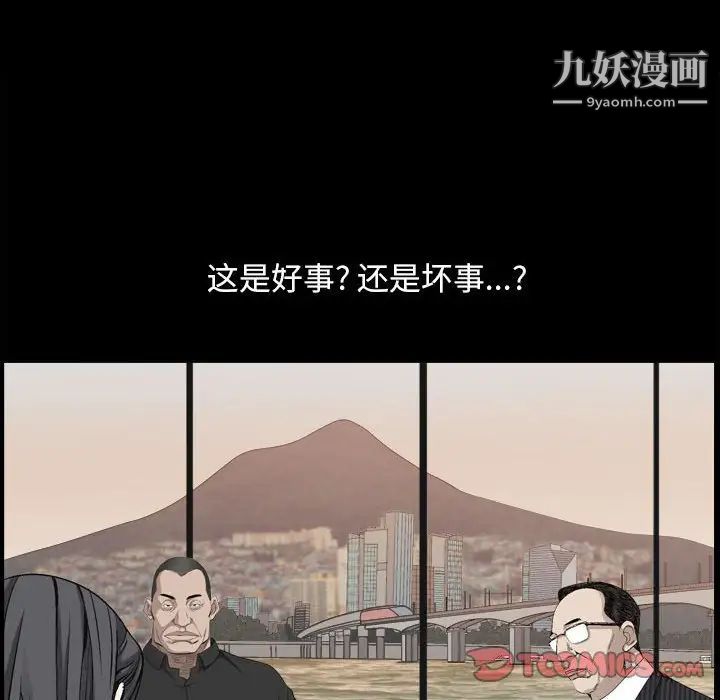 《枷锁2：赤脚》漫画最新章节第38话免费下拉式在线观看章节第【48】张图片