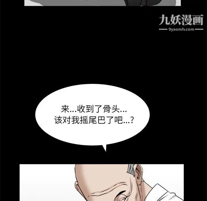 《枷锁2：赤脚》漫画最新章节第38话免费下拉式在线观看章节第【29】张图片