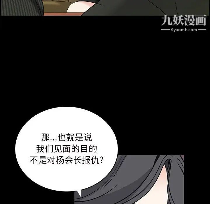 《枷锁2：赤脚》漫画最新章节第38话免费下拉式在线观看章节第【85】张图片