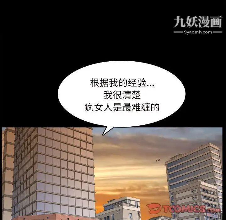 《枷锁2：赤脚》漫画最新章节第38话免费下拉式在线观看章节第【54】张图片