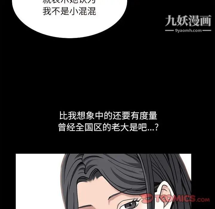 《枷锁2：赤脚》漫画最新章节第38话免费下拉式在线观看章节第【60】张图片