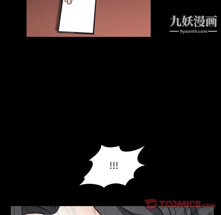 《枷锁2：赤脚》漫画最新章节第38话免费下拉式在线观看章节第【93】张图片