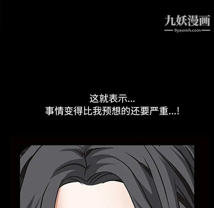 《枷锁2：赤脚》漫画最新章节第38话免费下拉式在线观看章节第【46】张图片