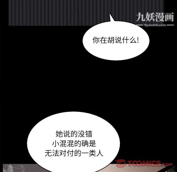 《枷锁2：赤脚》漫画最新章节第38话免费下拉式在线观看章节第【57】张图片