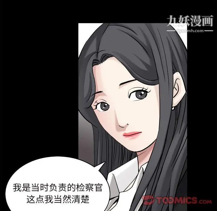 《枷锁2：赤脚》漫画最新章节第38话免费下拉式在线观看章节第【72】张图片