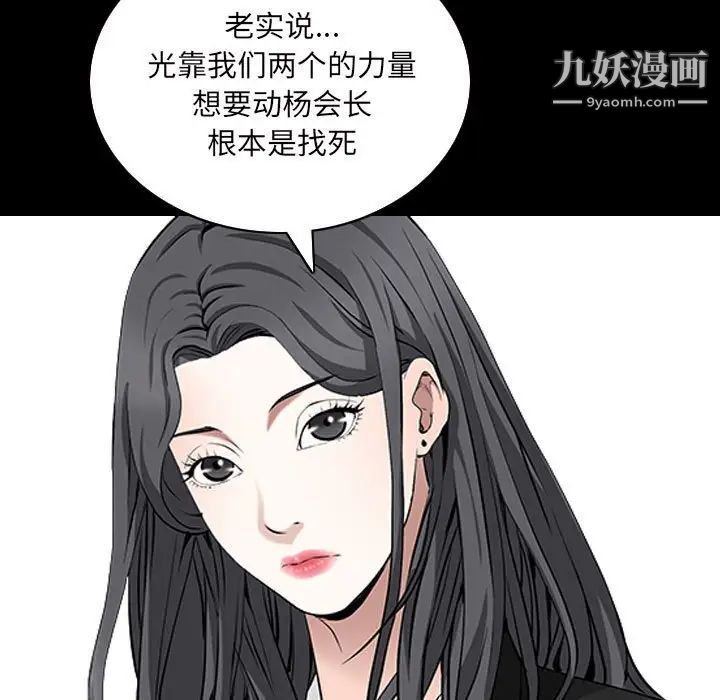 《枷锁2：赤脚》漫画最新章节第38话免费下拉式在线观看章节第【65】张图片