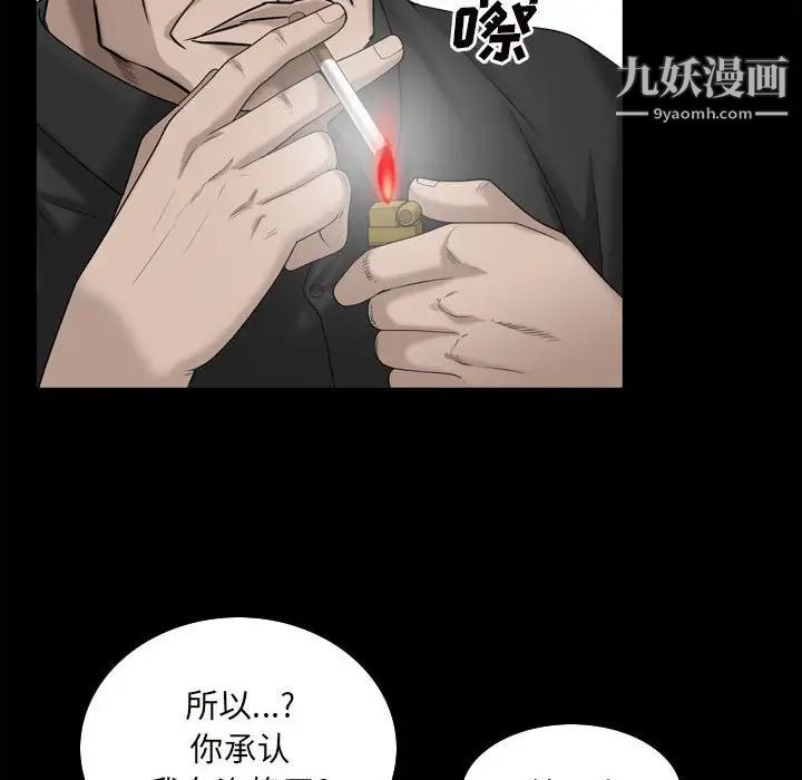 《枷锁2：赤脚》漫画最新章节第38话免费下拉式在线观看章节第【52】张图片