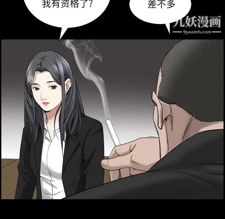 《枷锁2：赤脚》漫画最新章节第38话免费下拉式在线观看章节第【53】张图片