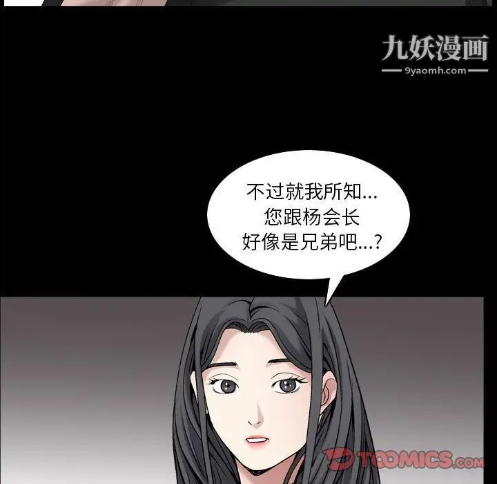 《枷锁2：赤脚》漫画最新章节第38话免费下拉式在线观看章节第【69】张图片