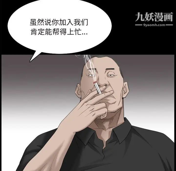 《枷锁2：赤脚》漫画最新章节第38话免费下拉式在线观看章节第【68】张图片