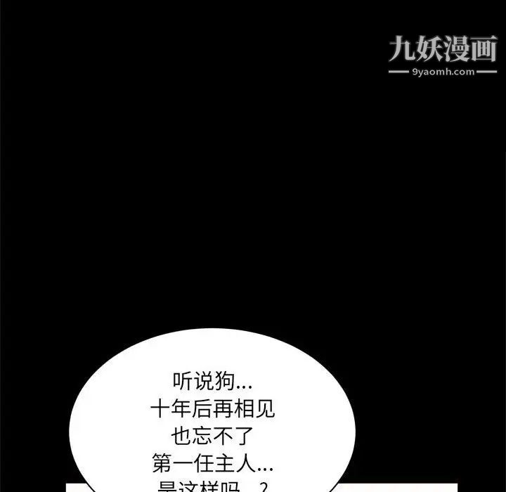 《枷锁2：赤脚》漫画最新章节第38话免费下拉式在线观看章节第【23】张图片