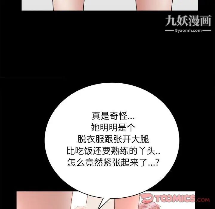 《枷锁2：赤脚》漫画最新章节第38话免费下拉式在线观看章节第【21】张图片