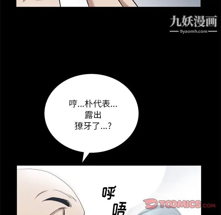 《枷锁2：赤脚》漫画最新章节第39话免费下拉式在线观看章节第【9】张图片