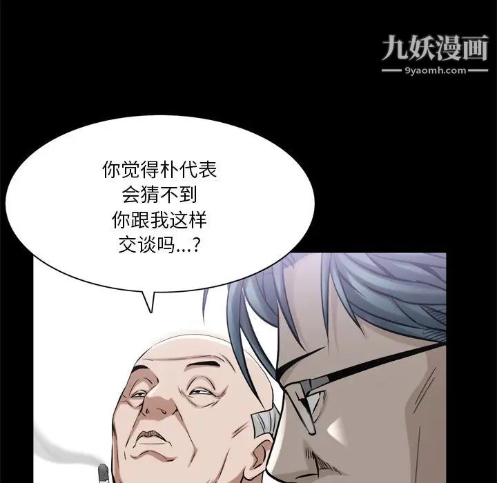 《枷锁2：赤脚》漫画最新章节第39话免费下拉式在线观看章节第【22】张图片