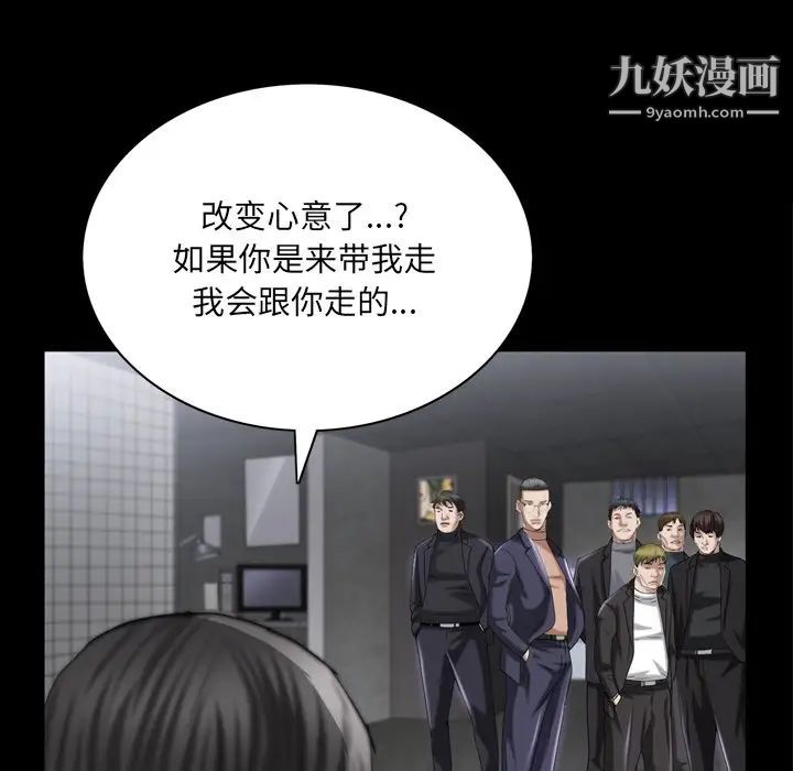 《枷锁2：赤脚》漫画最新章节第39话免费下拉式在线观看章节第【104】张图片