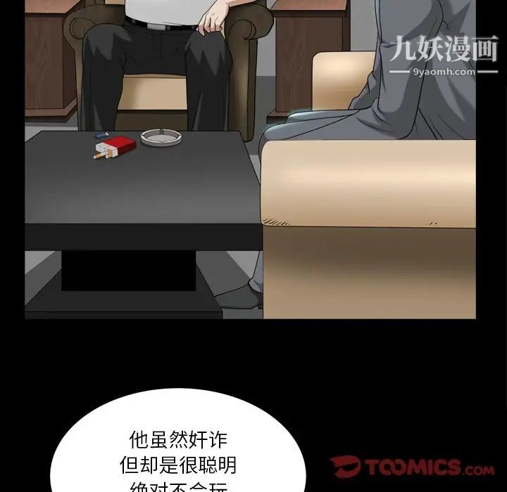 《枷锁2：赤脚》漫画最新章节第39话免费下拉式在线观看章节第【12】张图片