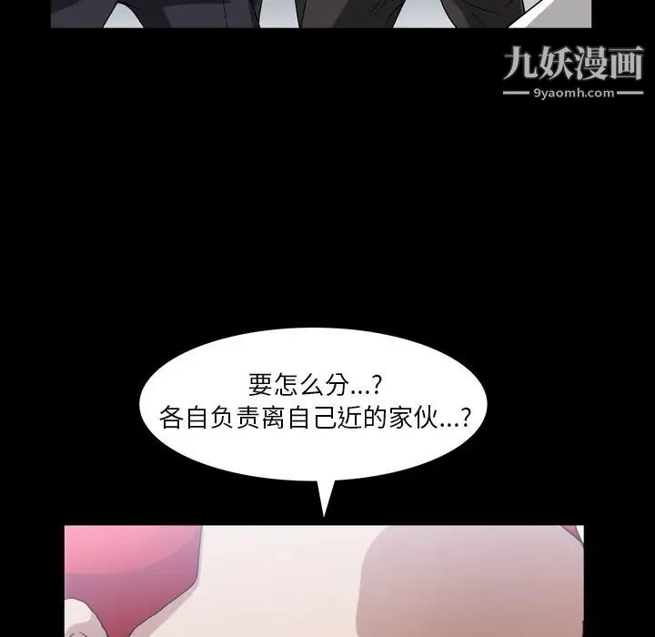 《枷锁2：赤脚》漫画最新章节第39话免费下拉式在线观看章节第【128】张图片