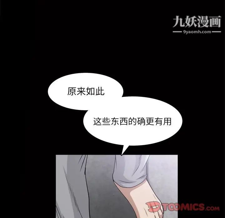 《枷锁2：赤脚》漫画最新章节第39话免费下拉式在线观看章节第【114】张图片